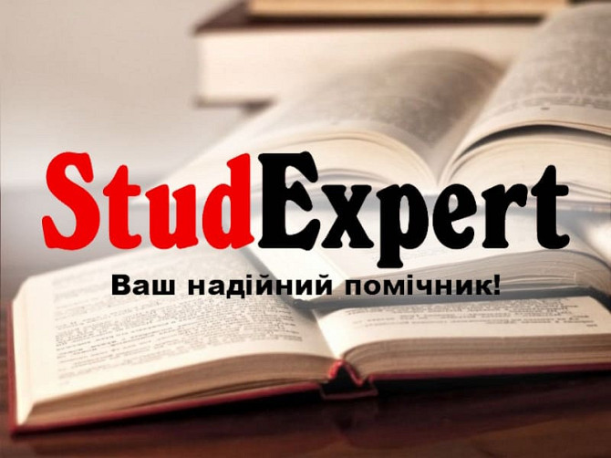 Купити анотацію до ВКР в Україні Львів - зображення 1