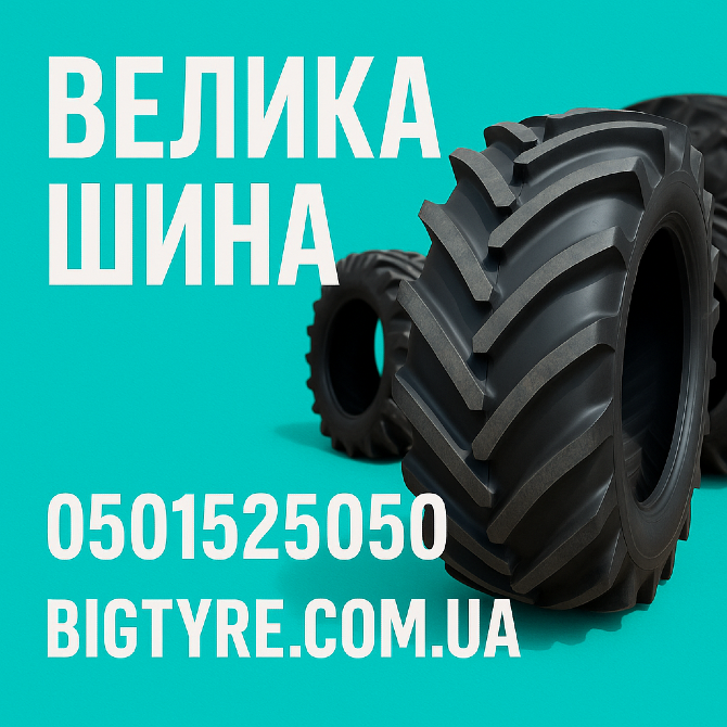 12.5R20 Ceat MPT 808 140B Індустріальна шина Житомир - зображення 7