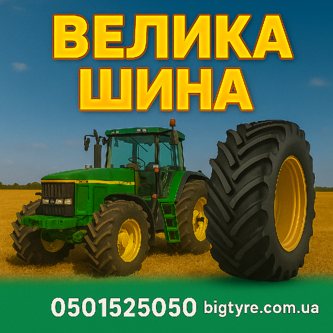 480/70R34 Petlas TA 110 143/140A8/B Сільгосп шина Івано-Франківськ - зображення 7