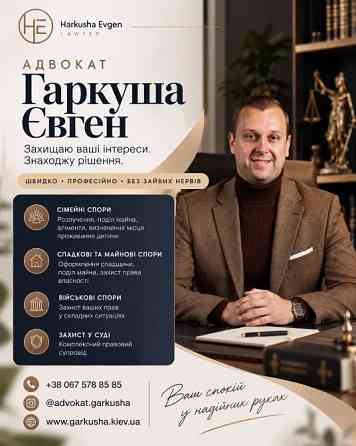 Адвокат звільнення з військової служби. Київ