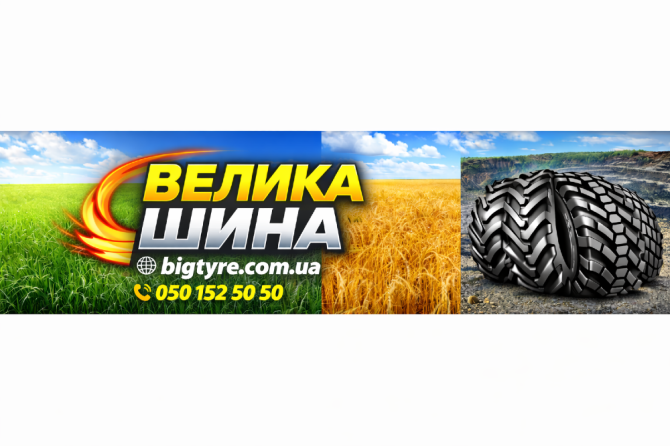 18.4R46 Tianli R1W 158/158A8/B Сільгосп шина Івано-Франківськ - зображення 7