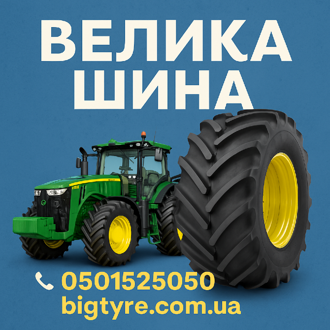 14.9/13r24 Uniglory TracForce 306 Сільгосп шина Ивано-Франковск - изображение 11