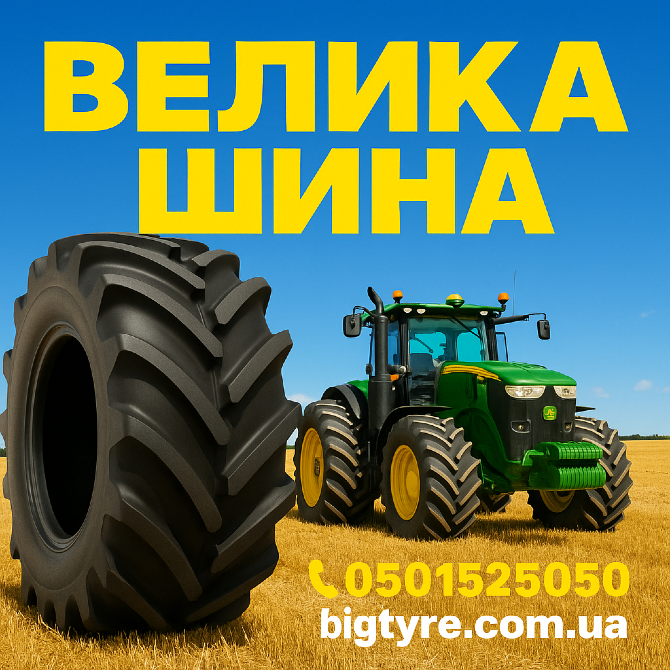380/85R24 Uniglory TracForce 306 Сельхоз шина Житомир - изображение 11