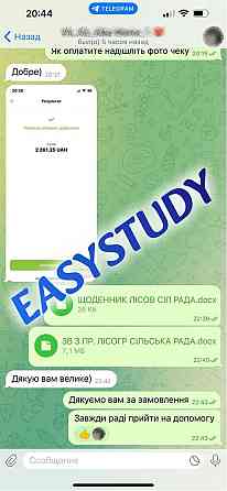 Замовити редагування ВКР в Україні Киев