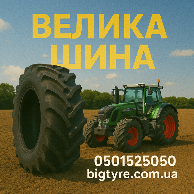 600/55R26.5 Uniglory SMARTAGRO CARRIER 168/178D/A8 Сільгосп шина Івано-Франківськ - зображення 9