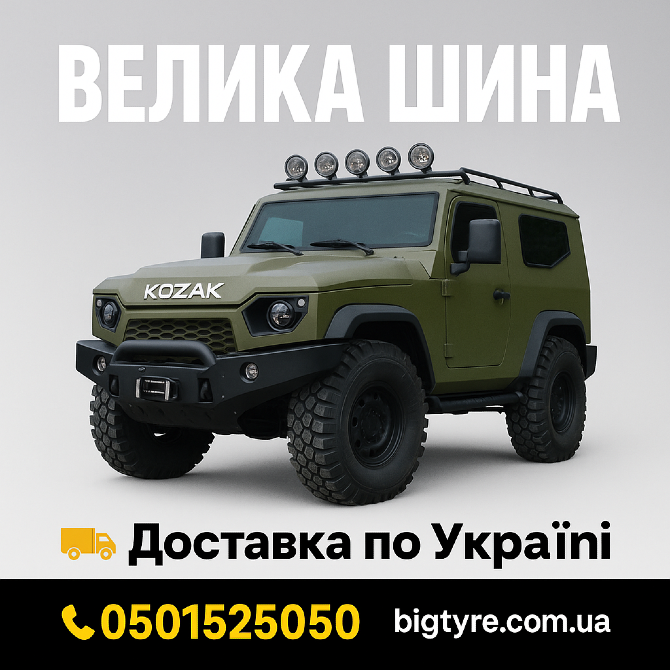 335 80r20 шина Київ - зображення 8