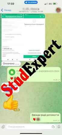 Купити доповідь на захист дисертації в Україні Львов