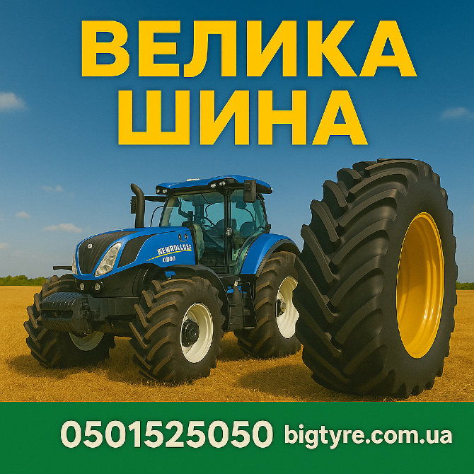 380/85R24 Uniglory TracForce 306 Сельхоз шина Винница - изображение 9