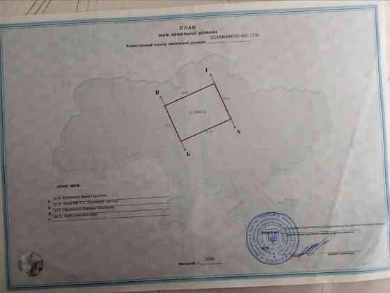 продажа Бориспіль