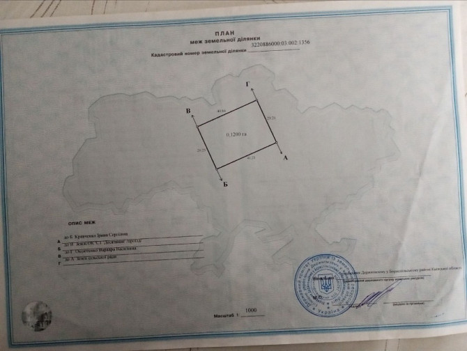 продажа Бориспіль - зображення 1