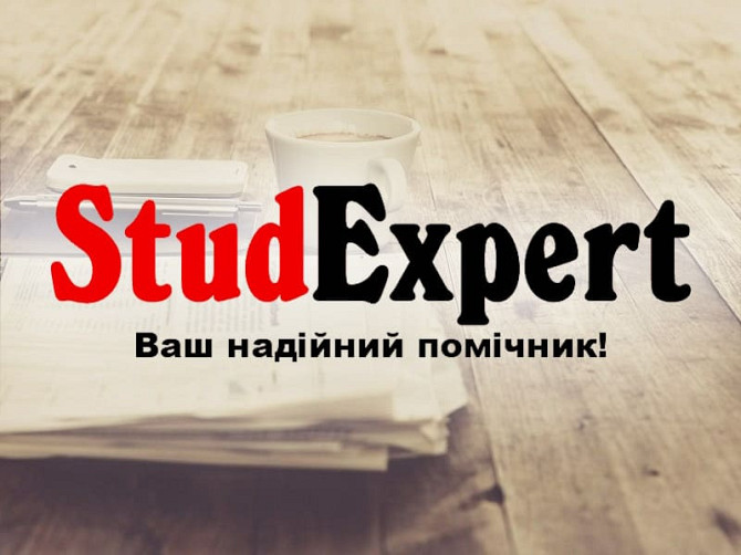 Купити пояснювальну записку до бакалаврської роботи в Україні Львов - изображение 1