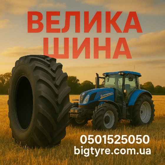 380/85R24 Uniglory TracForce 306 Сельхоз шина Луцьк