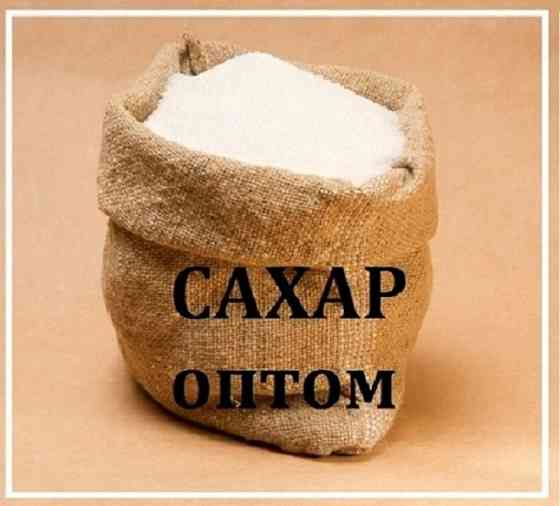 Продам сахар весовой, фасованный, опт, розница в Днепре. Днепр (Днепропетровск)