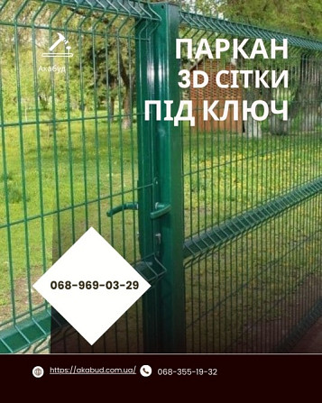 Ворота • Навіси • Альтанки • Металоконструкції Кривий Ріг - зображення 2