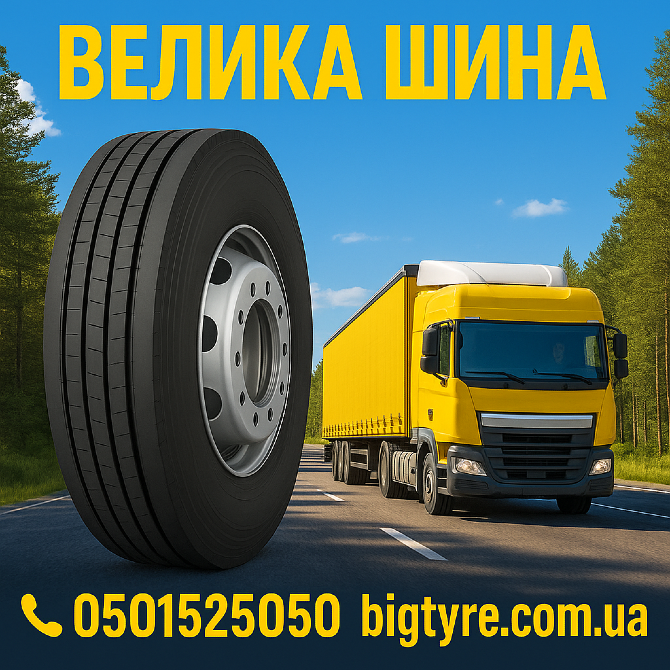 385/65R22.5 Sunfull RSHF 162 160K Рульова вантажна шина Дніпро - зображення 7