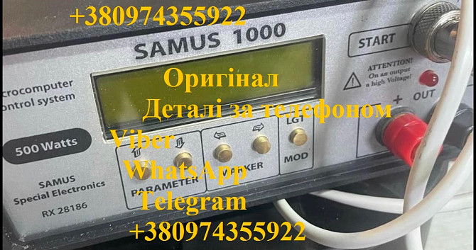 Samus 1000 Samus 725 Rich P 2000 Rich AC 5 Житомир - изображение 4