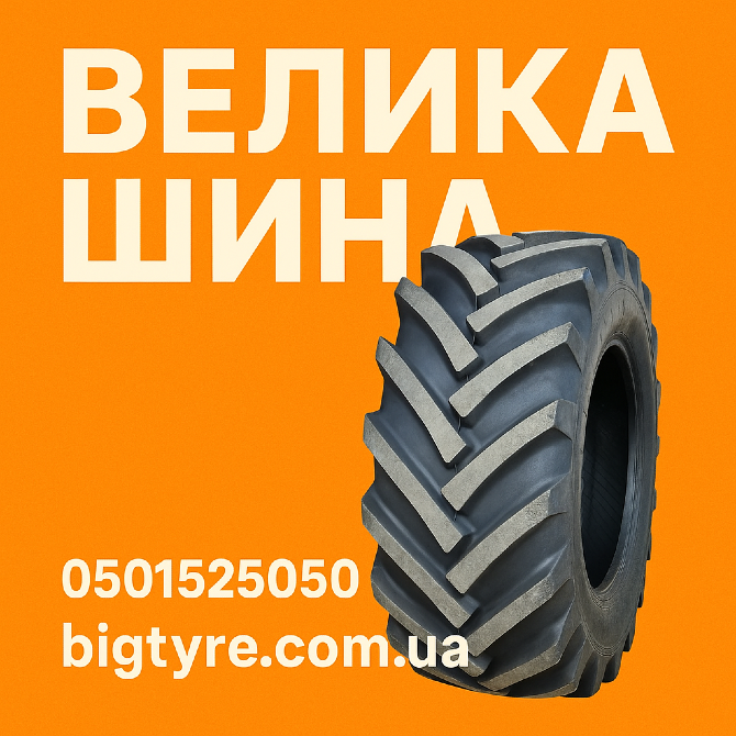 12.5R20 Ceat MPT 808 140B Індустріальна шина Житомир - зображення 5