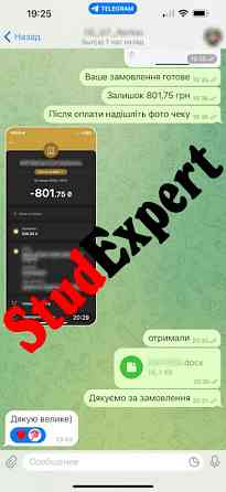 Купити перевірку дипломної роботи на оригінальність в Україні Львів