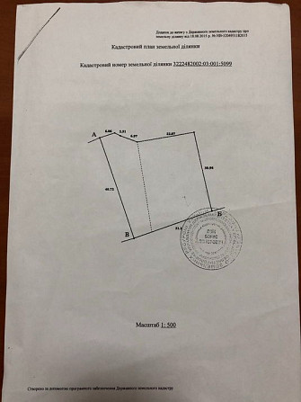 Земельна ділянка в с.Гнатівка, Києво-Святошинського р-ну Киев - изображение 1