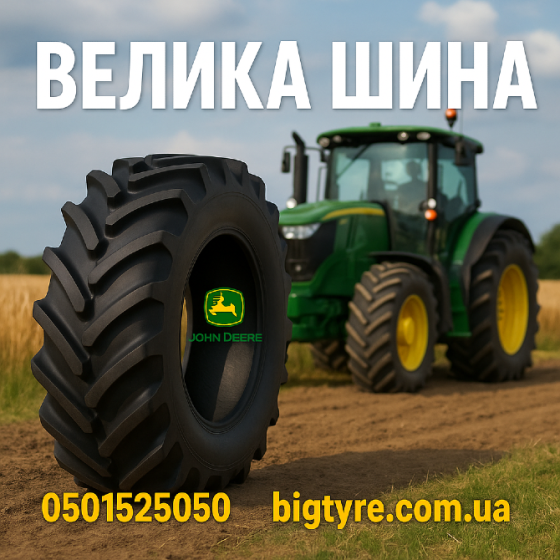 600/55R26.5 Uniglory SMARTAGRO CARRIER 168/178D/A8 Сільгосп шина Івано-Франківськ
