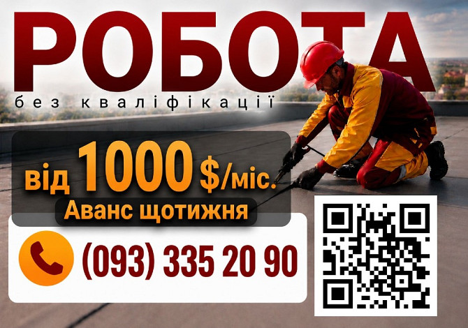 Потрібні різноробочі в будівельну бригаду. Вакансія 45000 грн в місяць Вишневе - зображення 1