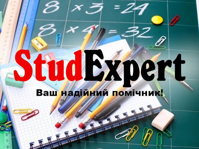 Купити відгук наукового керівника на дисертацію в Україні Львов - изображение 1