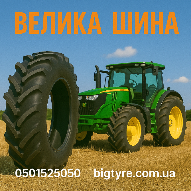 380/85r24 Uniglory TracForce 306 Сільгосп шина Дніпро - зображення 9