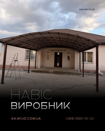 Металеві конструкції та навіси під ключ від виробника Кривой Рог - изображение 1