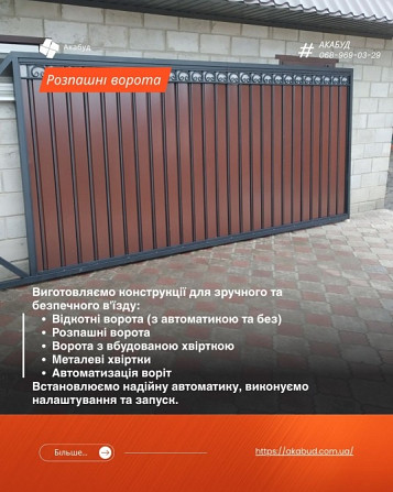 Металоконструкції та Художня Ковка в Кривому Розі Кривой Рог - изображение 12