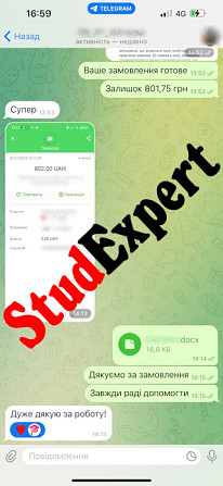 Купити пояснювальну записку до бакалаврської роботи в Україні Львов - изображение 5