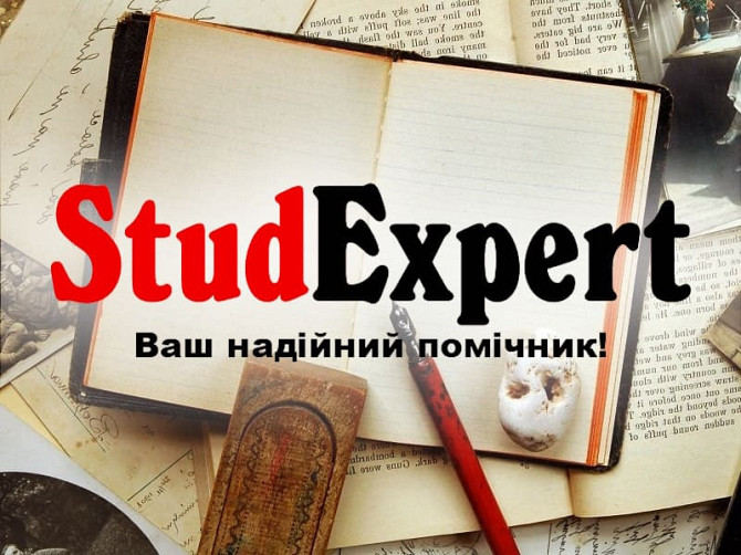 Купити промову на захист бакалаврської роботи в Україні Львів - зображення 1
