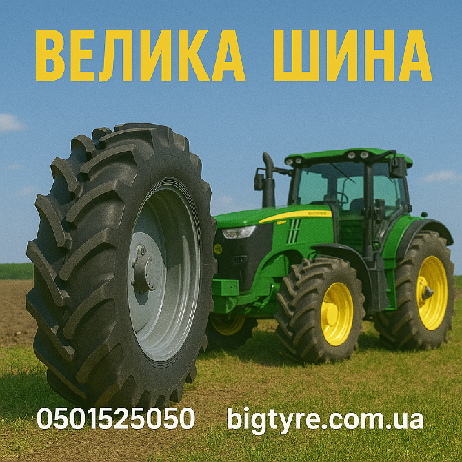 230/95R44 Galaxy Earth-Pro RC 134/137D/A8 Сільгосп шина Ивано-Франковск - изображение 6