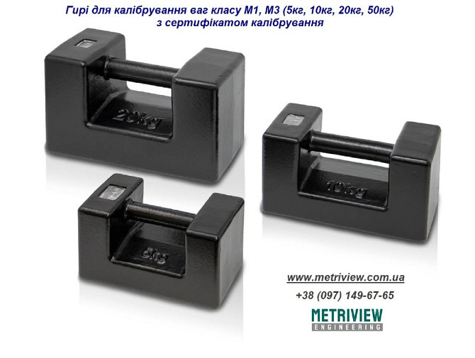 Гирі для калібрування ваг Киев - изображение 1