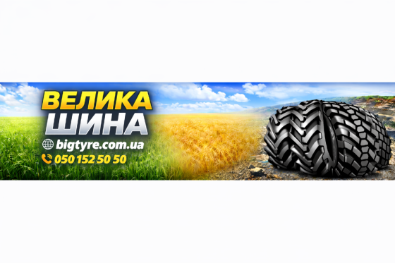 500/60R22.5 Ceat T422 VALUE-PRO 163/159A8/B Сільгосп шина Винница
