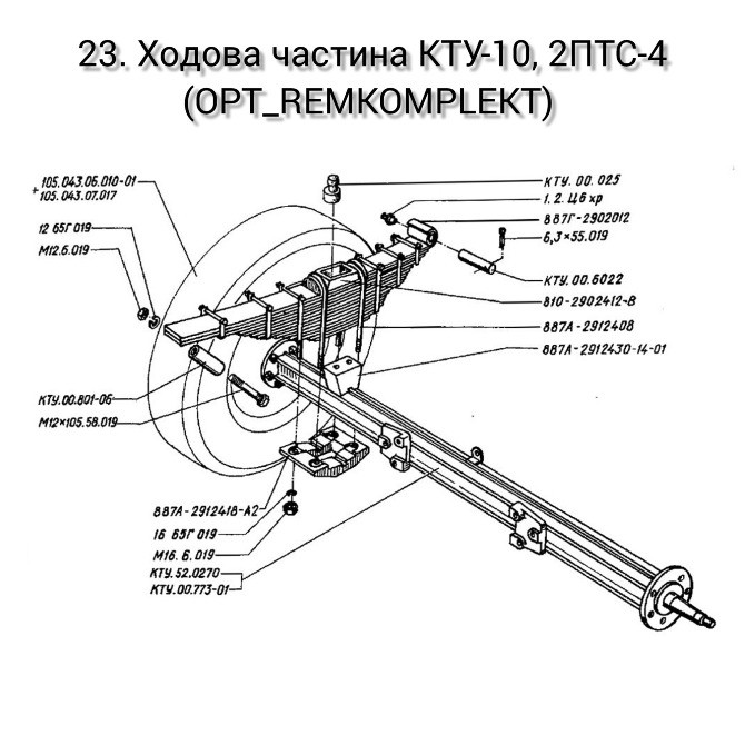Балка задньої осі 2ПТС-4, КТУ-10. Маточина колеса 2ПТС-4 КТУ-10 Дніпро - зображення 2