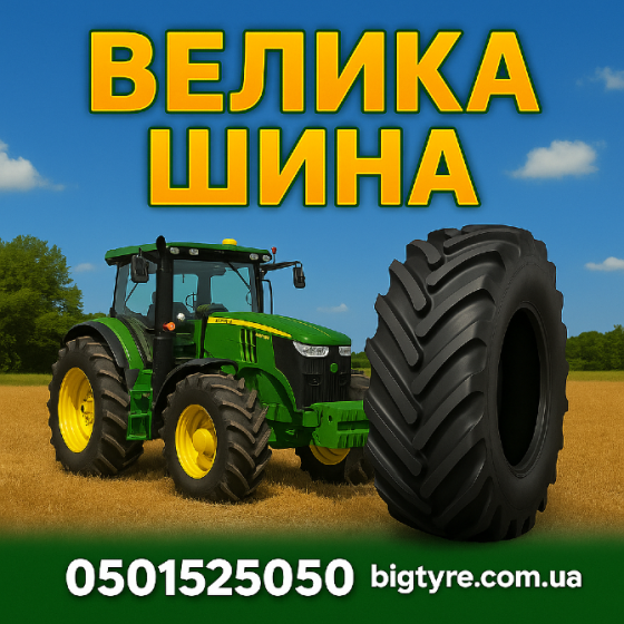 380/85R24 Uniglory TracForce 306 Сельхоз шина Ужгород