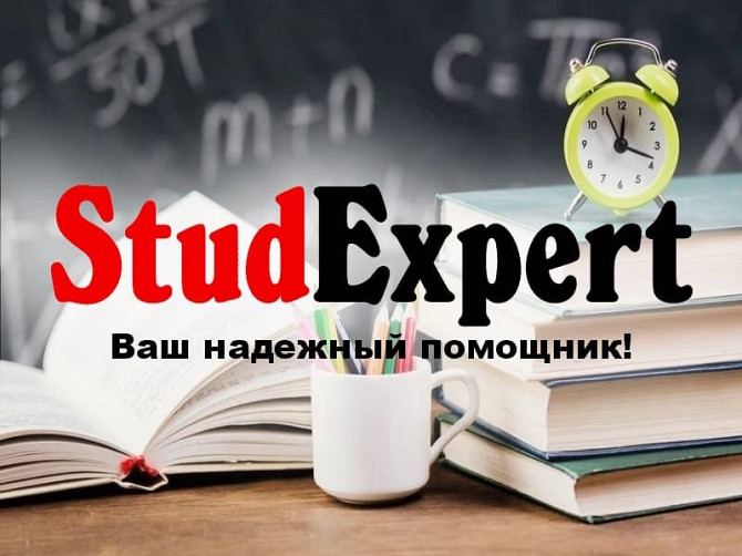 Купить дипломную работу бакалавра в Украине Львов - изображение 1