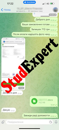 Купити відгук наукового керівника на дипломну роботу в Україні Львов - изображение 6