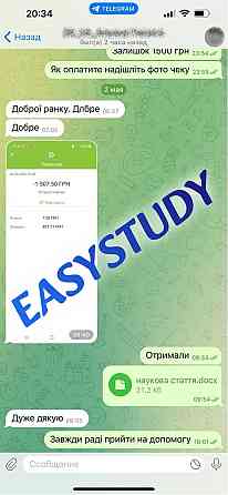 Замовити ВКР в Україні Киев