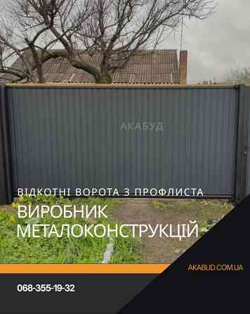 Металеві конструкції та навіси під ключ від виробника Кривой Рог