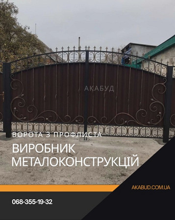 Металеві конструкції та навіси під ключ від виробника Кривой Рог - изображение 6