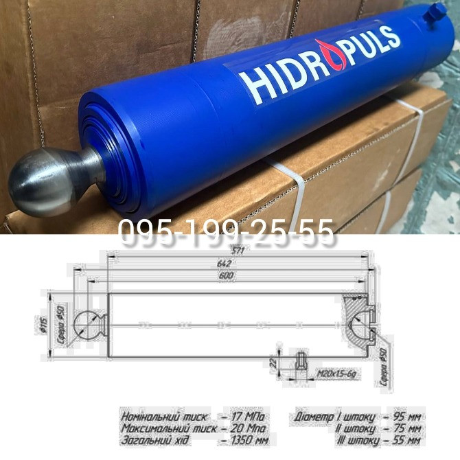Гідроциліндр причепа 2ПТС-4 ГЦТ1-3-17-1350 #гідроциліндр2птс4 Днепр (Днепропетровск) - изображение 1