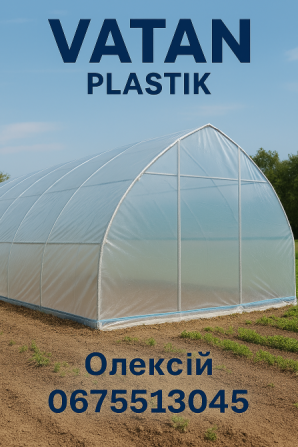 Теплична плівка Vatan Plastik — Надійний захист вашого врожаю! Вінниця - зображення 1