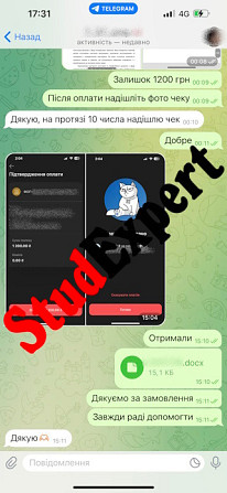 Купити висновок дисертації в Україні Львов - изображение 2