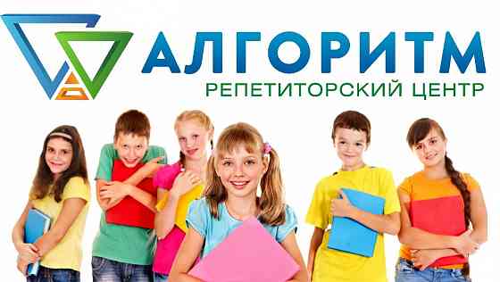Репетитор з математики вул. Робоча Дніпро