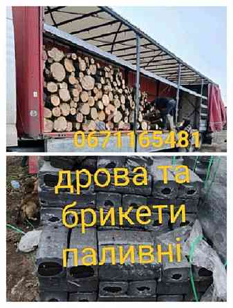 Дрова колоті та неколоті дуб, граб, береза Одеса та область. Одеса