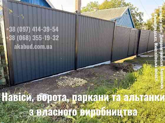 Ворота, паркани та навіси від виробника — виготовлення та монтаж під ключ Кривой Рог