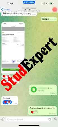 Купити практичну частину бакалаврської роботи в Україні Львів