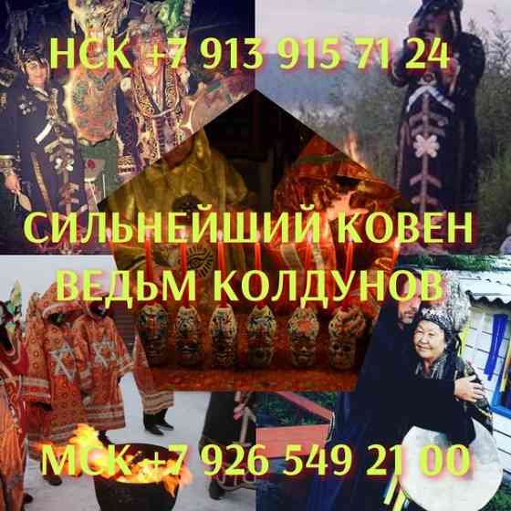 Наведу Порчу Любой Сложности! Накажу и Устраню Того, Кто Мешает Вам Жить! Чёрная Магия! ( Русская Киев