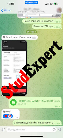 Купити підбір теми ВКР в Україні Львов - изображение 3